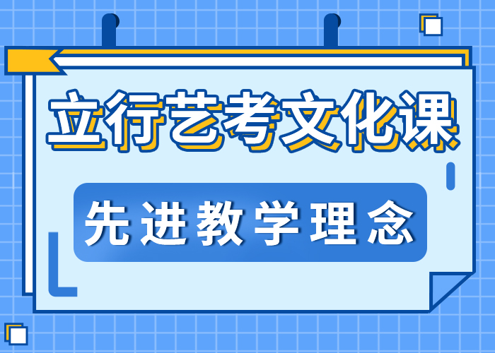 升本率高的艺考生文化课培训机构