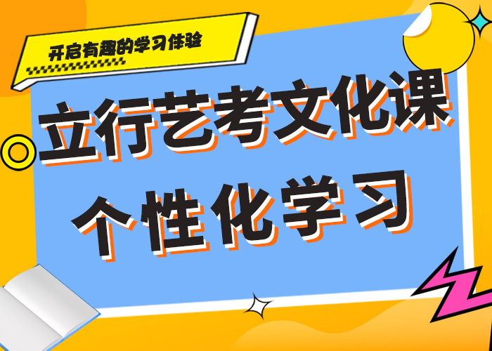 艺体生文化课集训冲刺本地通知就业前景好