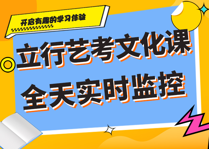 ​升本多的艺考生文化课培训学校评价好不好同城公司