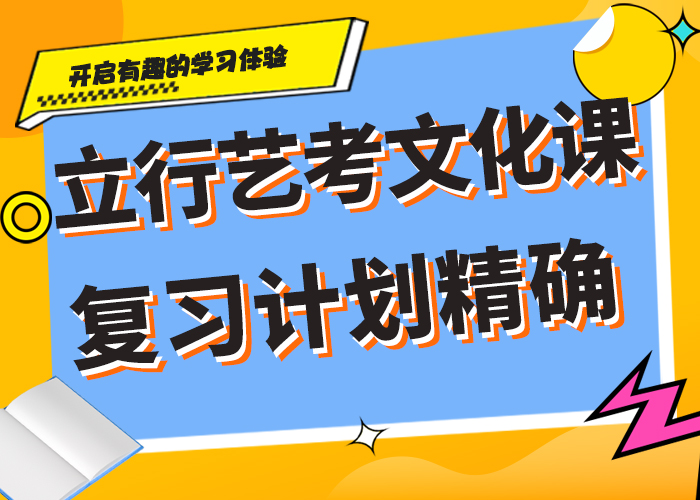 （实时更新）艺体生文化课培训补习学费当地制造商