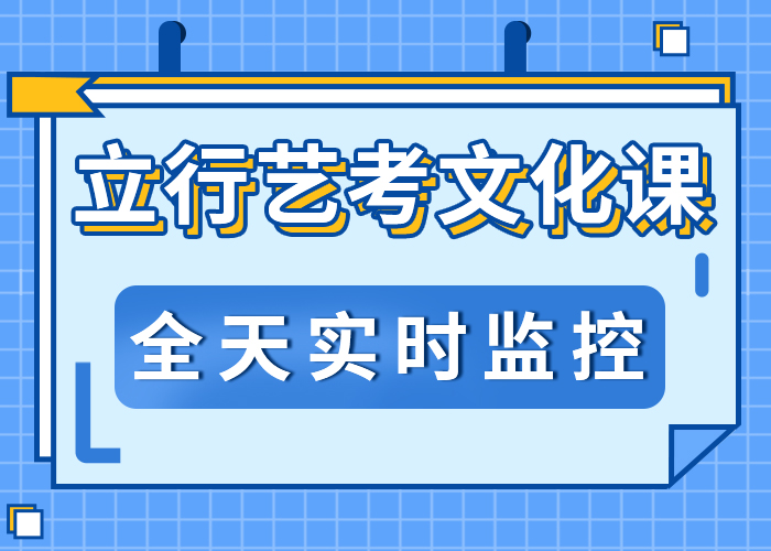 附近美术生文化课培训学校分数要求专业齐全