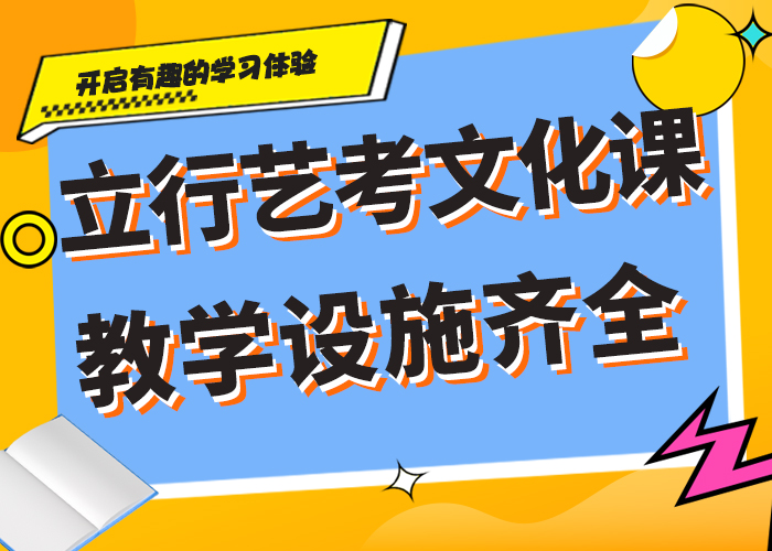 艺术生文化课收费明细本地公司