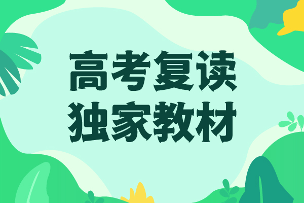 高三复读培训能不能选择他家呢？当地供应商