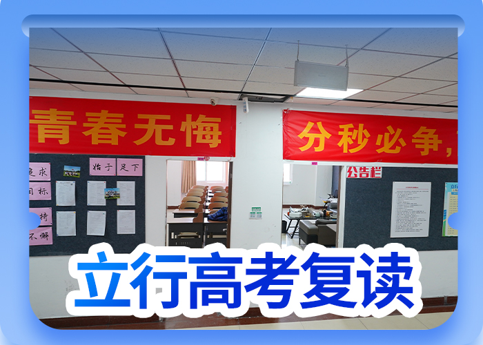 高考复读学校高考化学辅导就业