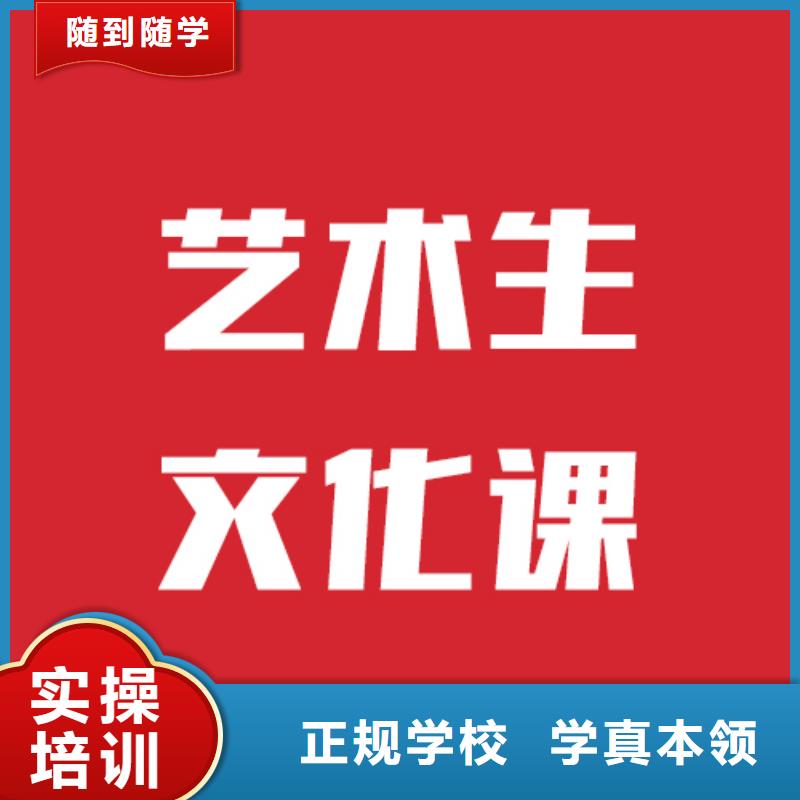 艺术生文化课补习学校一览表地址在哪里？附近品牌