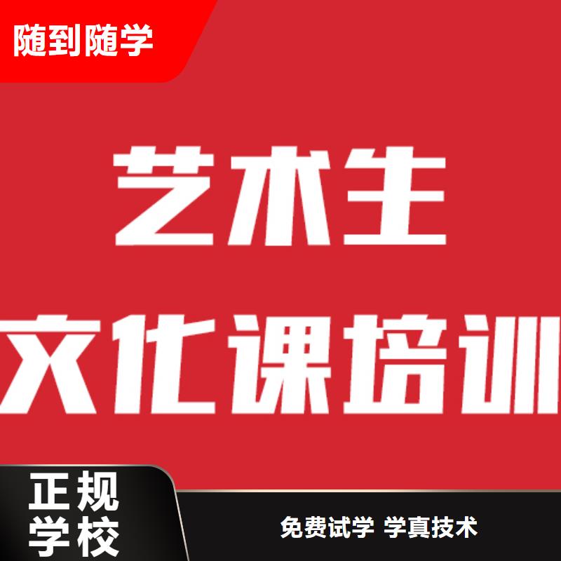 艺考文化课培训班怎么选他们家不错，真的吗理论+实操