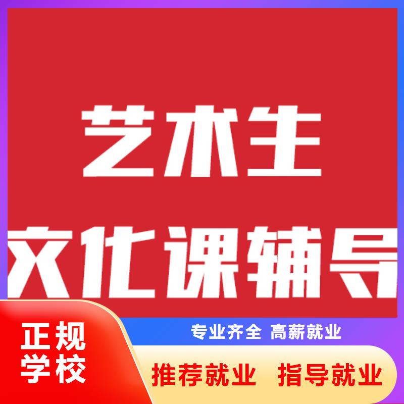 艺考文化课补习多少分他们家不错，真的吗正规学校