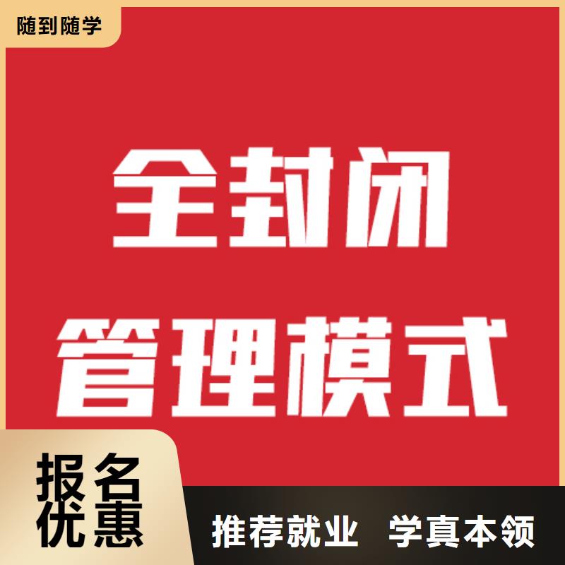 艺术生文化课补习机构排名的环境怎么样？学真技术