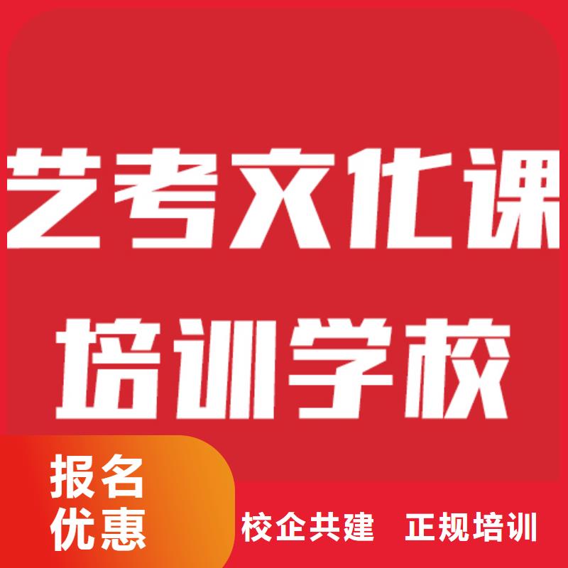 艺术生文化课补习班有几所学校他们家不错，真的吗保证学会