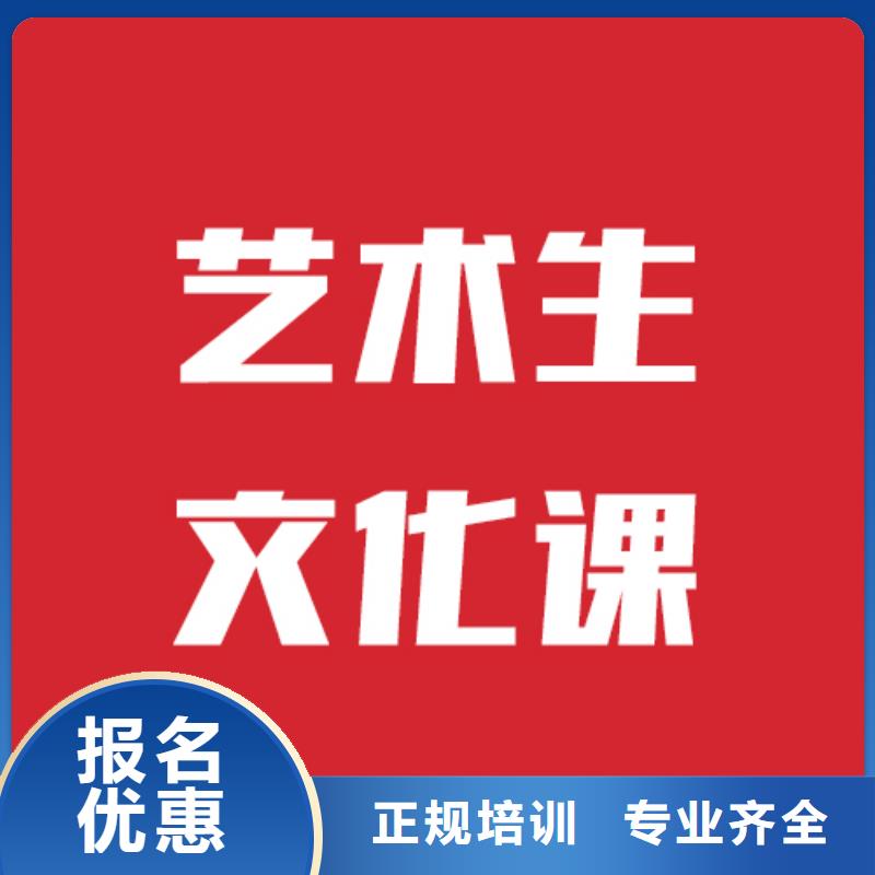 艺术生文化课补习有几所信誉怎么样？课程多样