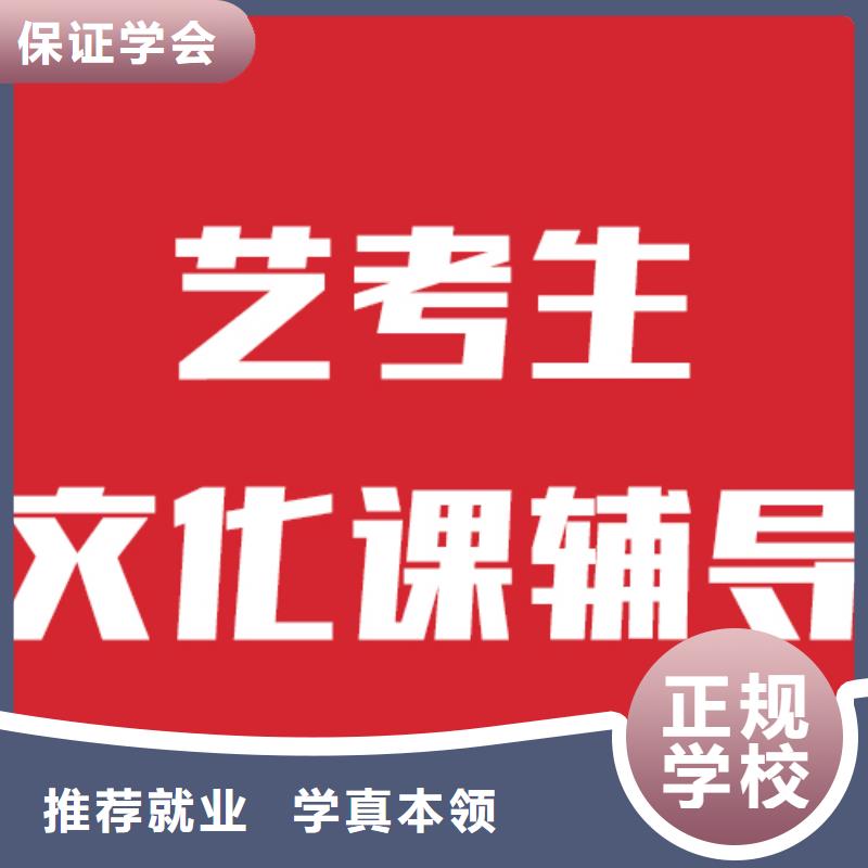 艺术生文化课补习提档线是多少他们家不错，真的吗免费试学