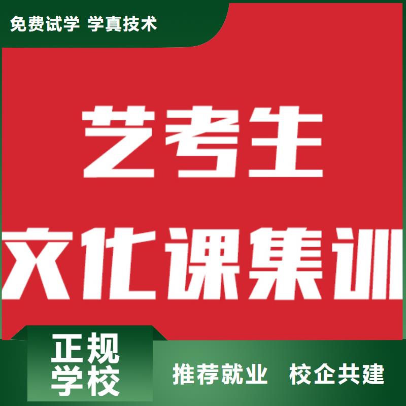 艺考文化课集训机构信得过的报名要求就业不担心