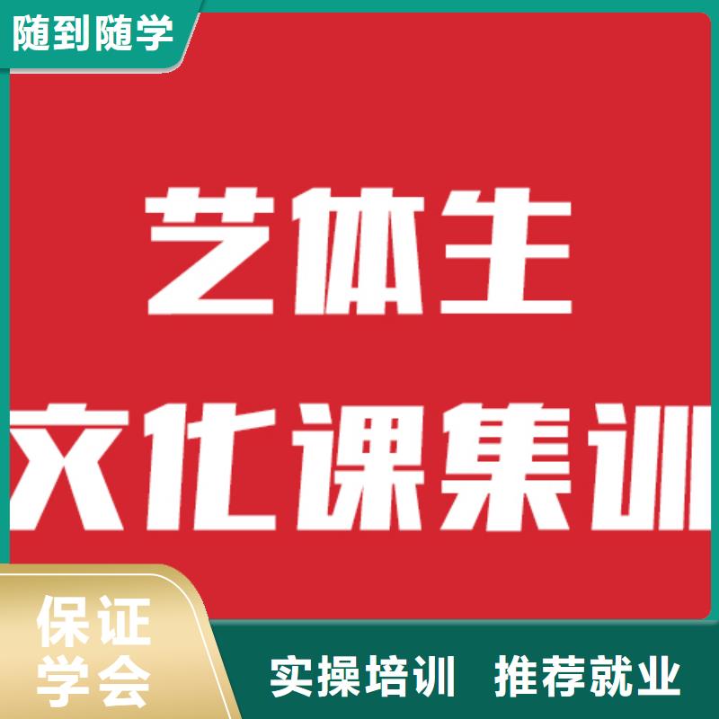 艺术生文化课补习提档线是多少地址在哪里？同城经销商