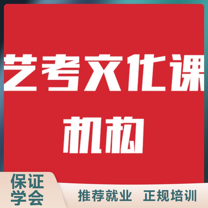 艺术生文化课补习学校提档线是多少他们家不错，真的吗就业快