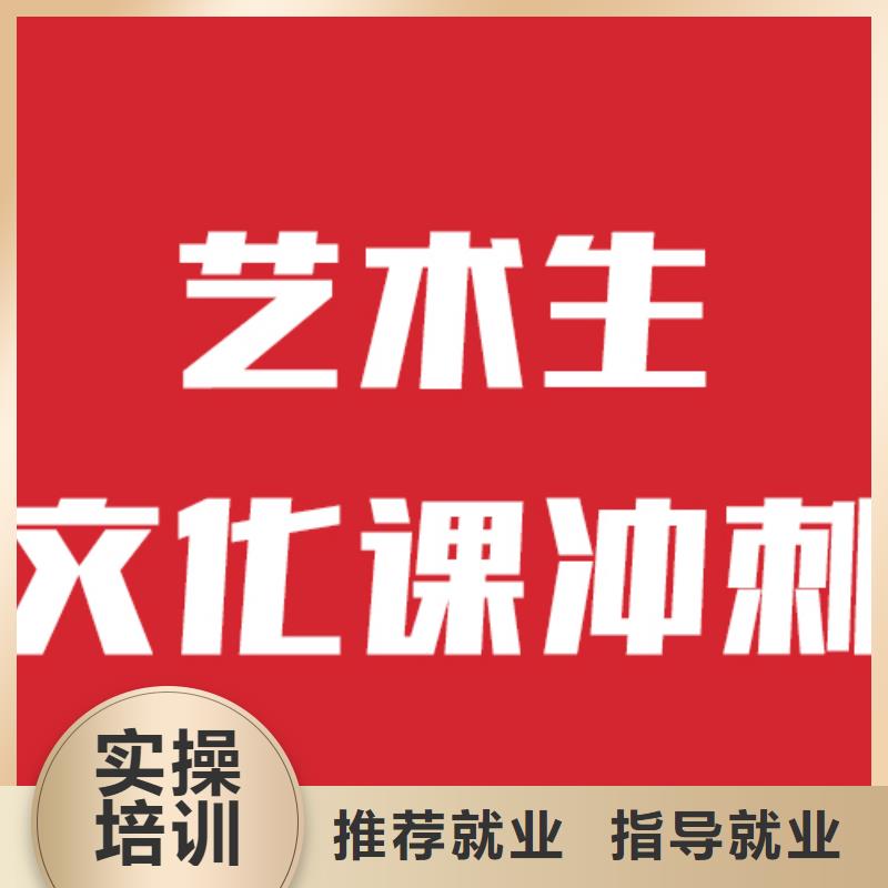 艺术生文化课补习班提档线是多少信誉怎么样？正规培训