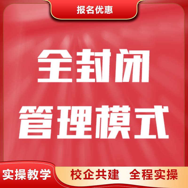 艺术生文化课补习学校有几所学校这家好不好？学真技术