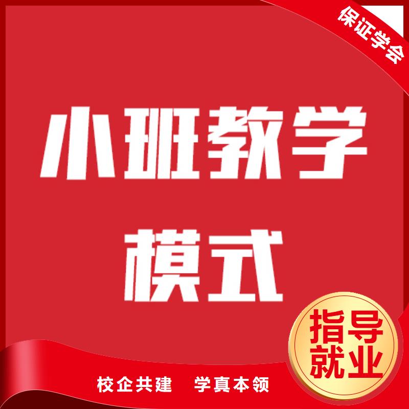 艺术生文化课补习班招生这家好不好？附近厂家