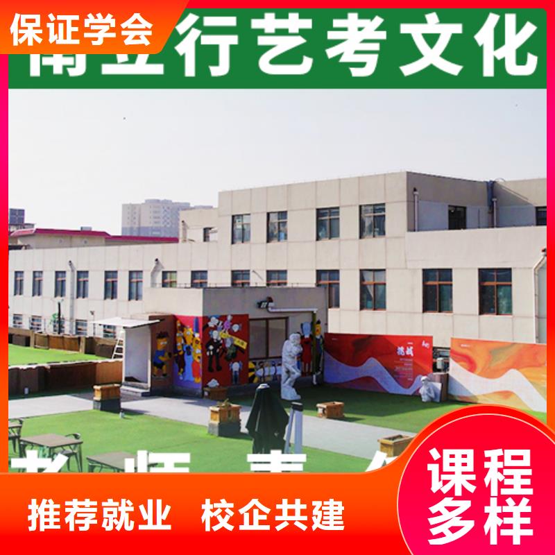 艺术生文化课补习学校哪家升学率高的环境怎么样？就业不担心