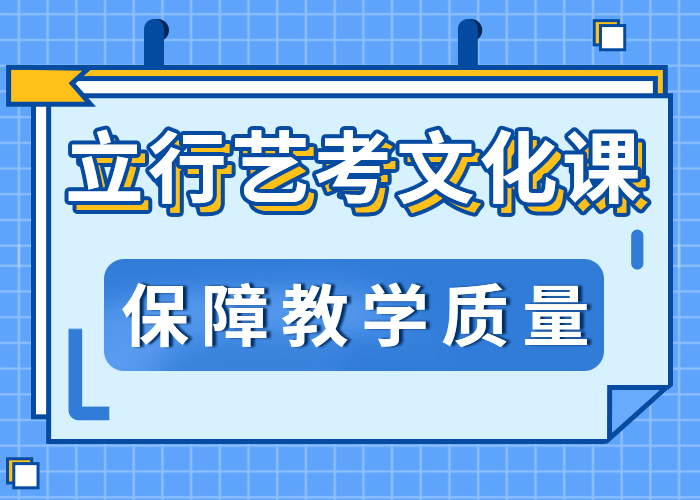 艺考生文化课培训好不好信誉怎么样？就业不担心