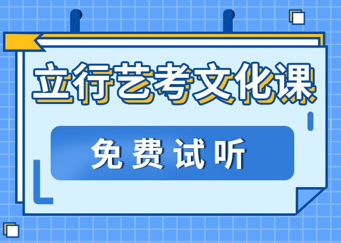 艺考生文化课培训机构多少分价目表同城品牌