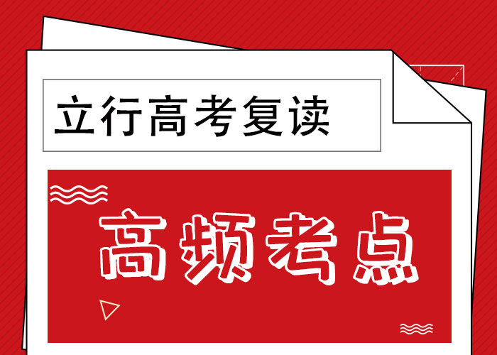 高考复读补习机构收费大约多少钱理论+实操