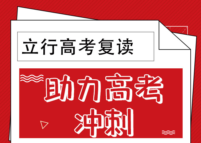 高考复读辅导机构学费大约多少钱学真本领