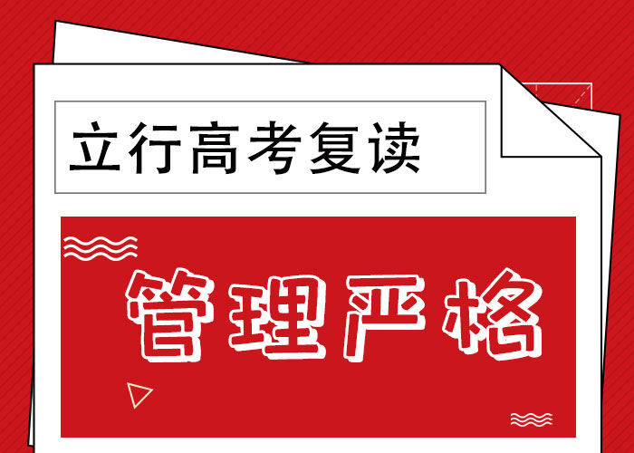 高考复读集训一年多少钱地址在哪里？免费试学