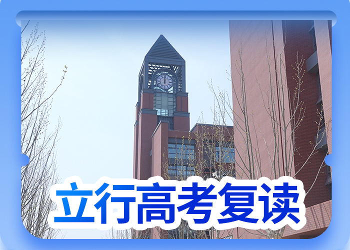 高考复读辅导一年学费多少信誉怎么样？同城品牌