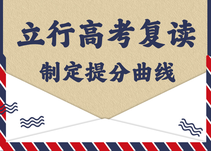 高考复读辅导价格地址在哪里？免费试学