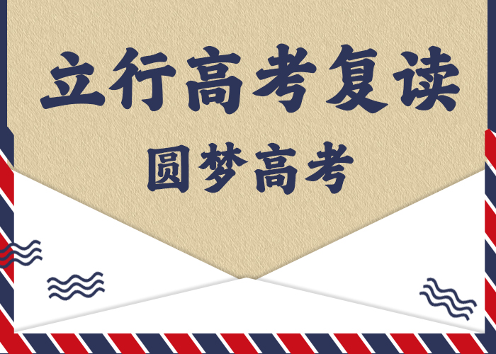 高考复读补习学费的环境怎么样？本地生产厂家