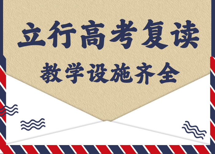 高考复读补习机构排行榜靠谱吗？本地货源