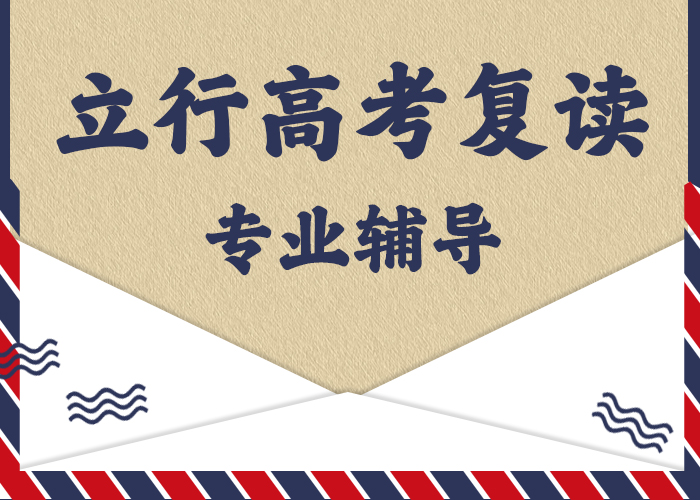 高考复读补习机构价格信誉怎么样？课程多样