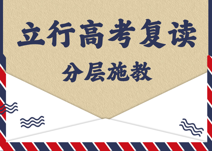 高考复读培训学校一年多少钱他们家不错，真的吗本地生产商