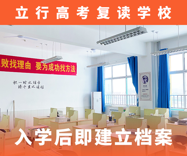 高考复读辅导学校收费地址在哪里？学真技术