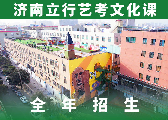 艺体生文化课补习学校一年学费多少技能+学历