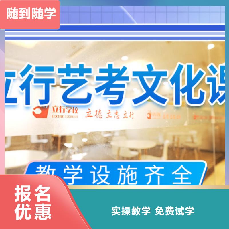 艺考生文化课培训补习学费学真本领