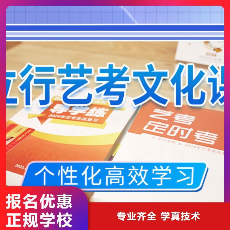 艺术生文化课集训冲刺有哪些同城公司