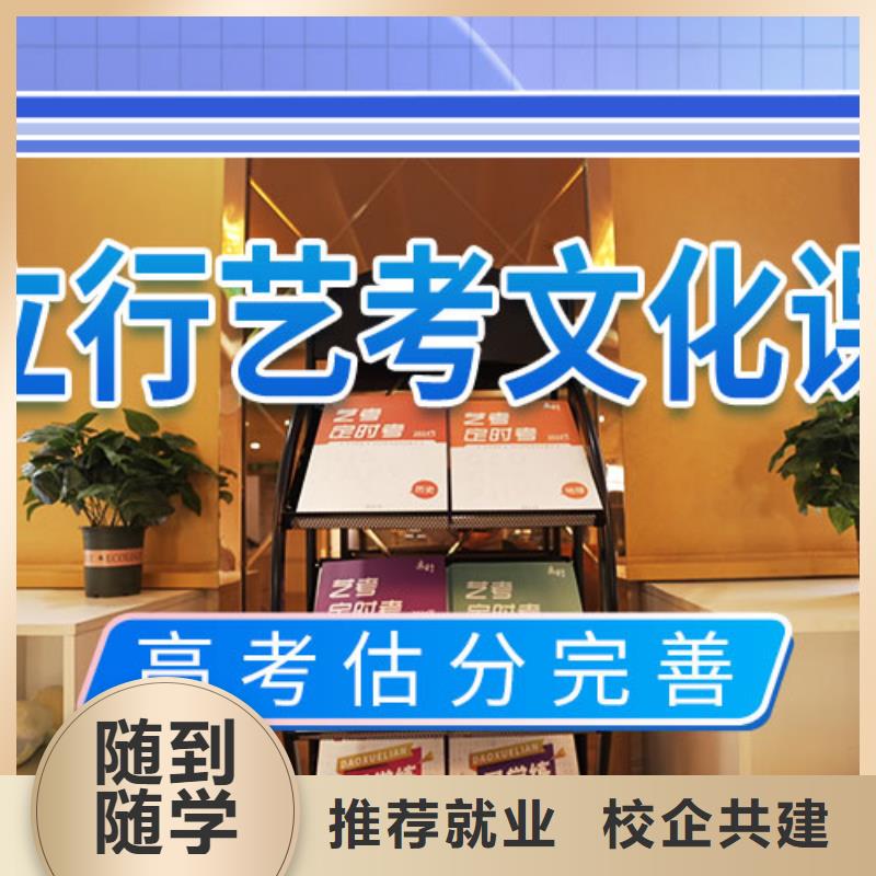 艺考生文化课补习机构哪里好师资力量强