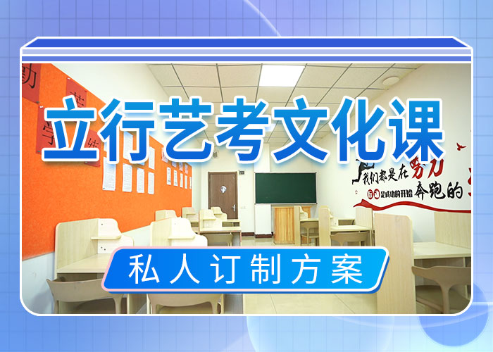艺考文化课集训高考全日制课程多样