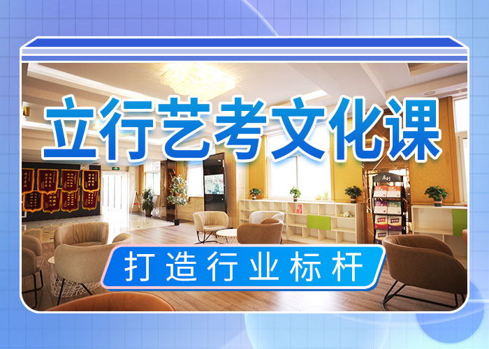 艺考文化课培训【复读学校】实操教学