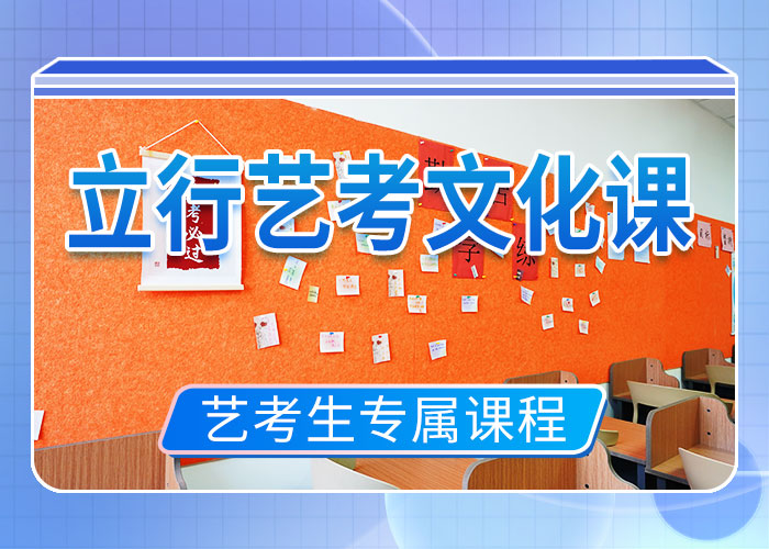 艺考生文化课集训冲刺升学率高的技能+学历