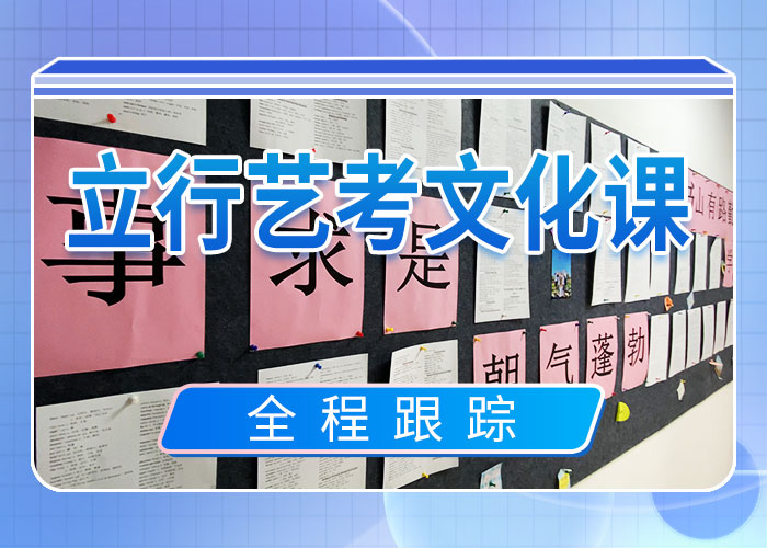 立行学校优选:免费试学 艺考文化课冲刺就业快