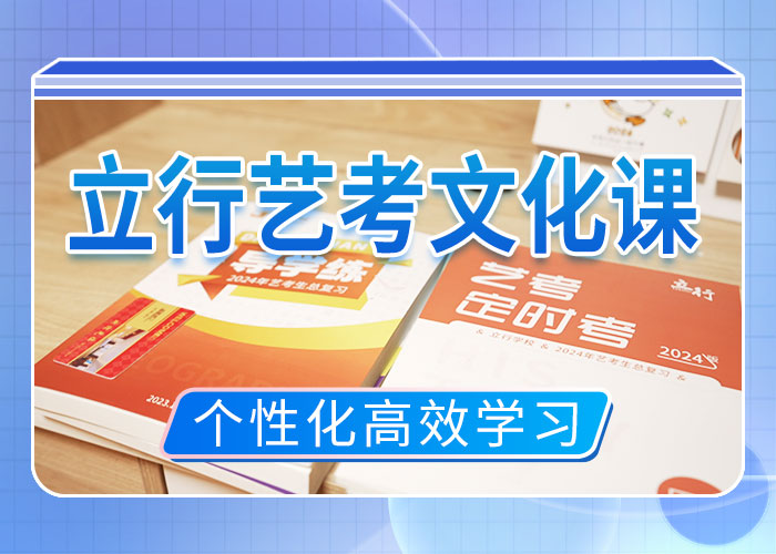 艺术生文化课补习学校哪里有老师专业