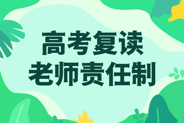 高考复读补习一览表本地制造商