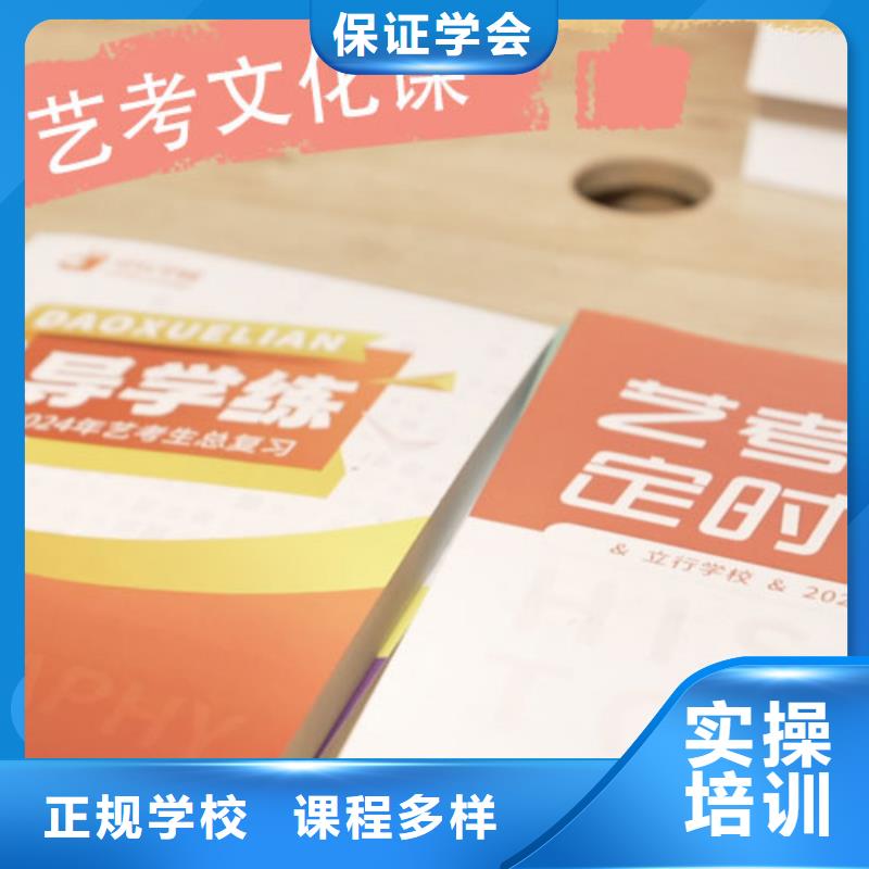 艺术生文化课培训补习排行榜专职班主任老师本地供应商