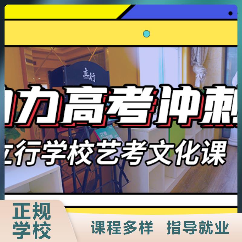 艺术生文化课补习学校学费注重因材施教随到随学