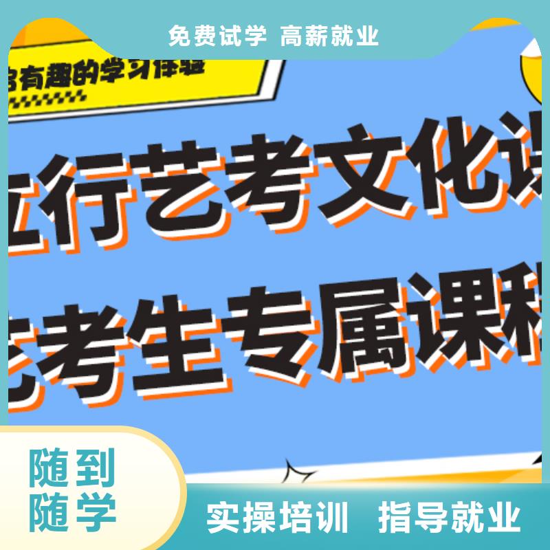 艺术生文化课培训补习哪里好一线名师校企共建