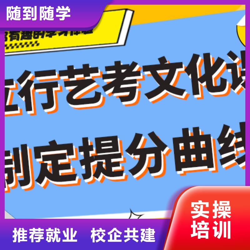 艺考生文化课辅导集训学费注重因材施教全程实操