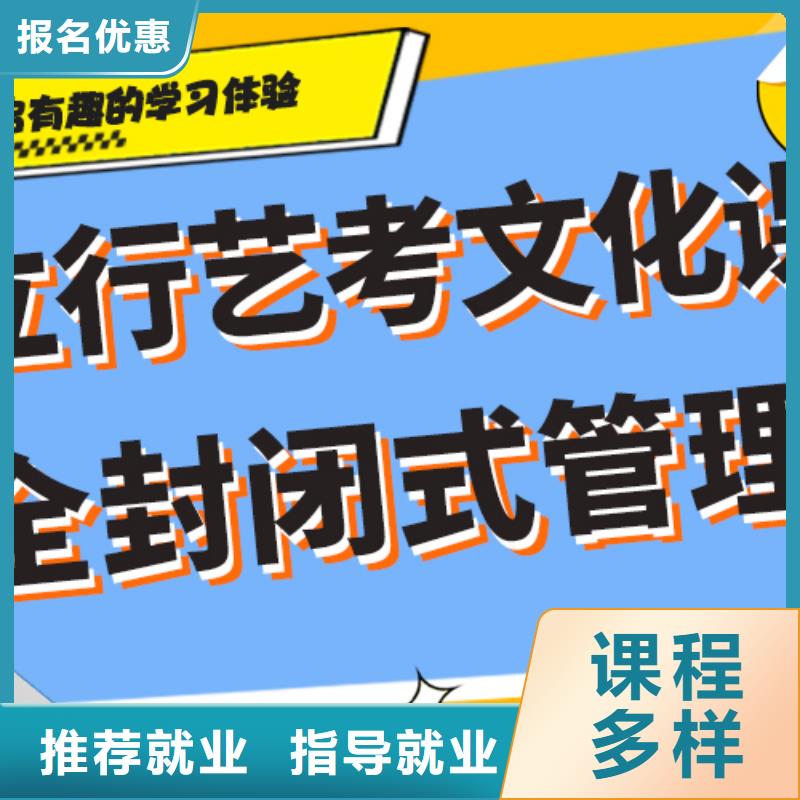 艺考生文化课辅导集训哪里好学习效率高课程多样