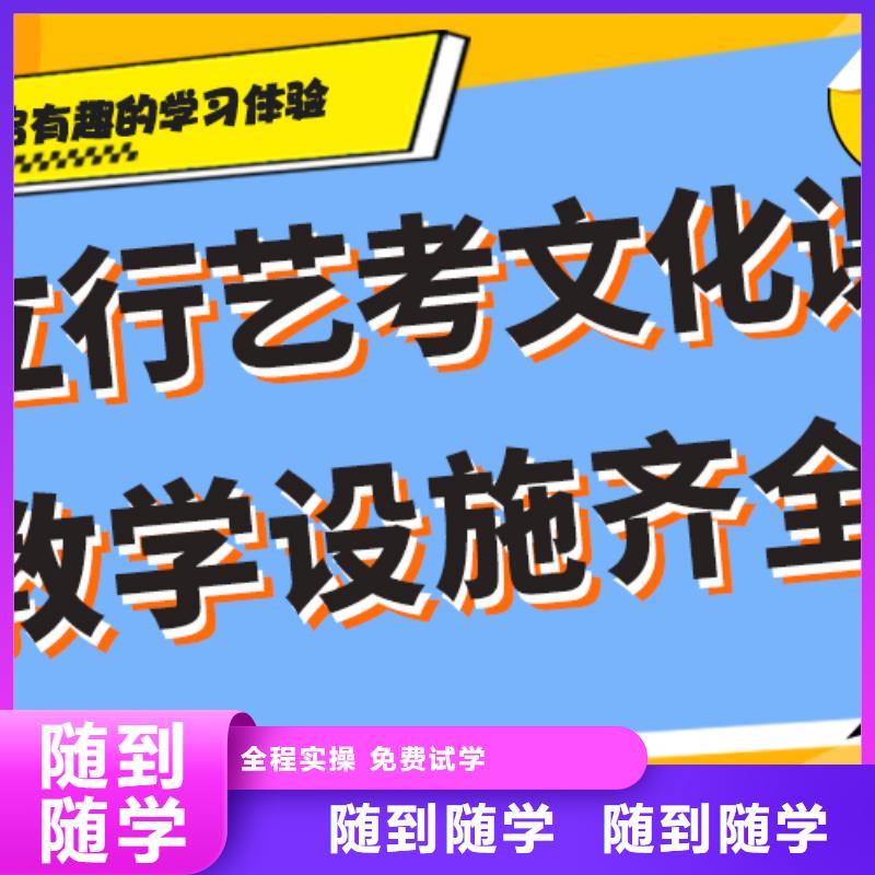 艺考生文化课补习机构收费明细省重点老师教学高薪就业